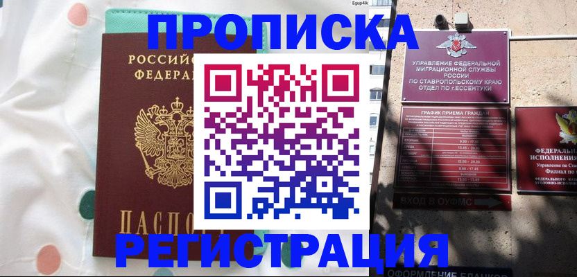 прописка в квартире в Вязниках