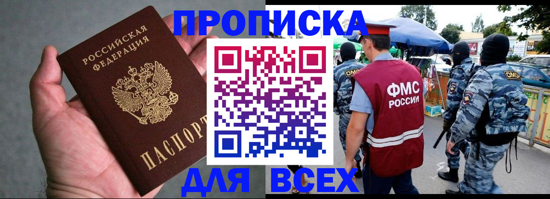 временная прописка в Вязниках