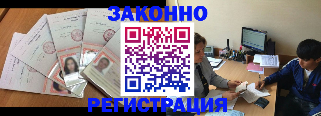 прописка регистрация в Вязниках