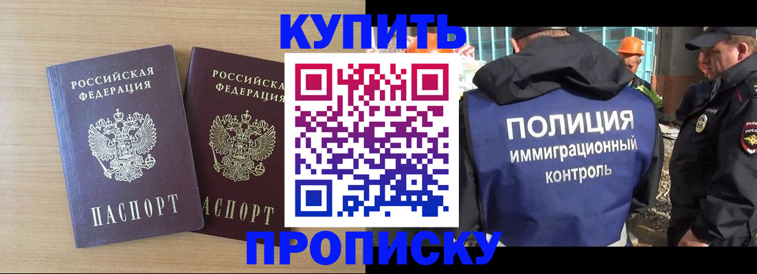 купить прописку в Вязниках