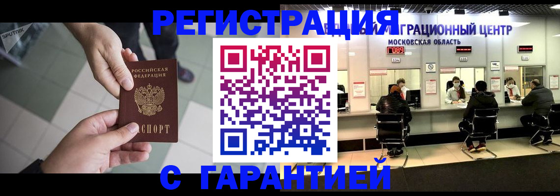 временная регистрация 2025 в Вязниках