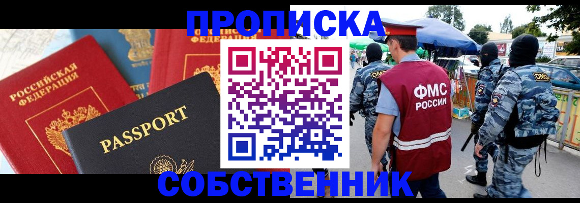 прописка поиск в Вязниках