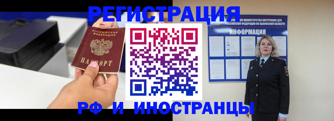 прописка ребенка в Вязниках