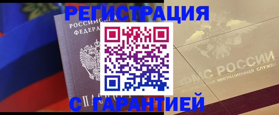 прописка регистрация в Вязниках