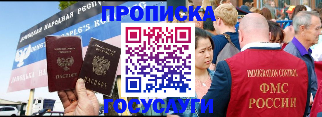 прописка штамп в Вязниках